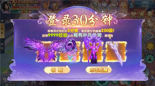 琉璃仙缘手游 v4.2.4