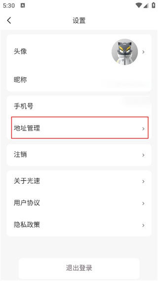 光速超跑 v3.29.1