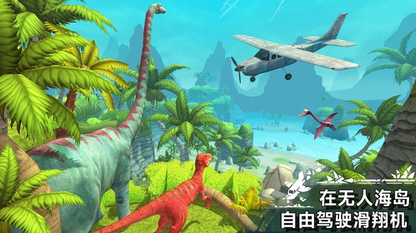 孤岛生存日记汉化版截图1