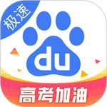 百度极速版APP