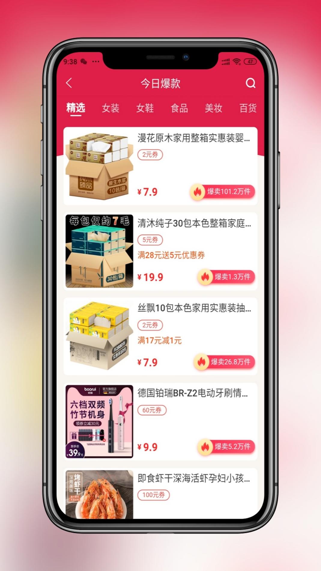 省钱当家 v3.0.5