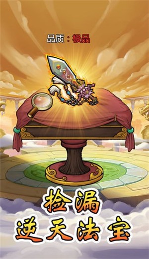 我就是首富 v1.1.0