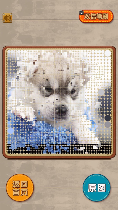 擦掉马赛克 v1.0