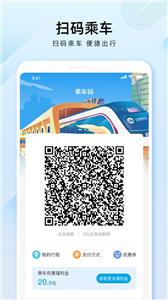 兰州轨道  v2.0.1