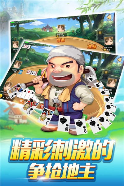 南阳斗地主充话费手游 v1.6.03040503