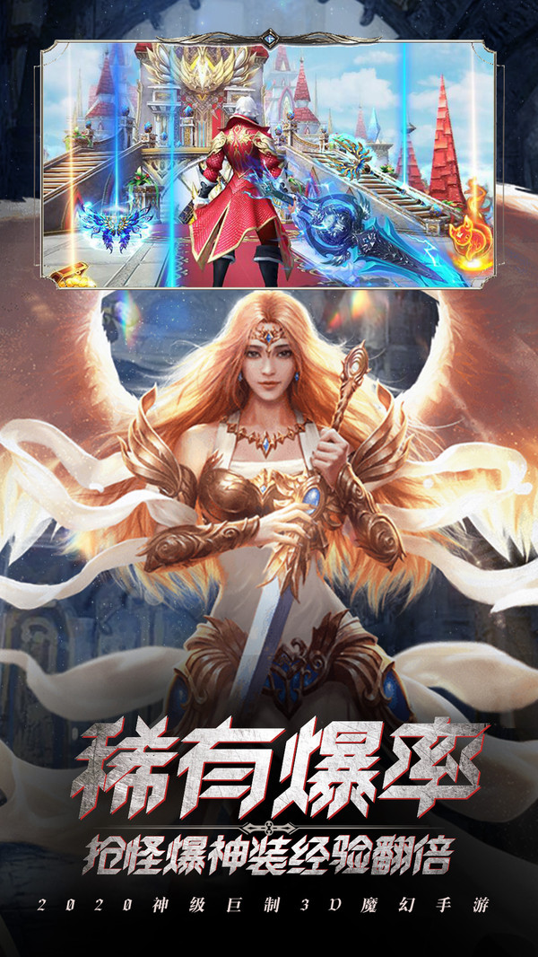 魔幻奇迹转生手游官网安卓版
