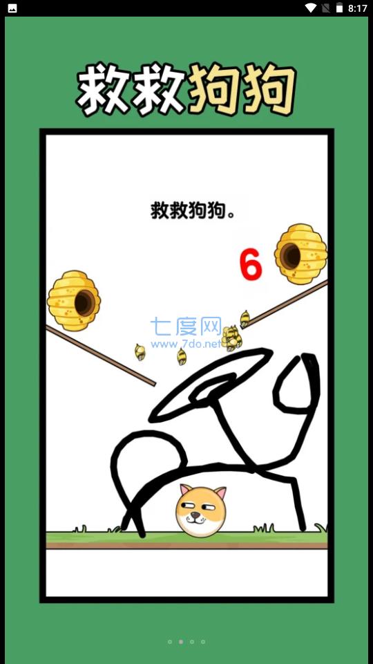 救人一笔画 v1.0.0