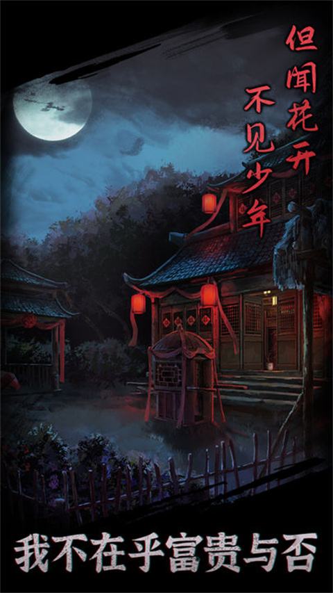 引魂铃最新版 v1.9