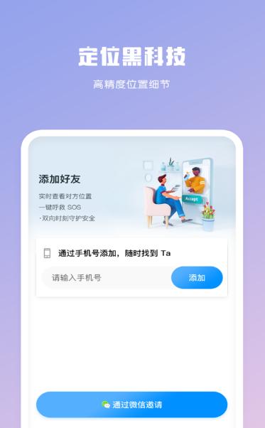 小鸟定位器 2020-08-06 09:04