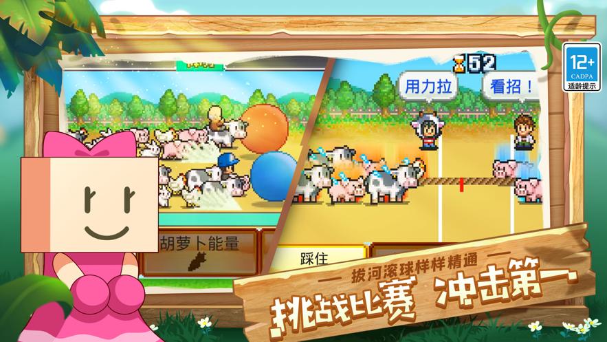 像素牧场物语安卓官方版游戏下载
