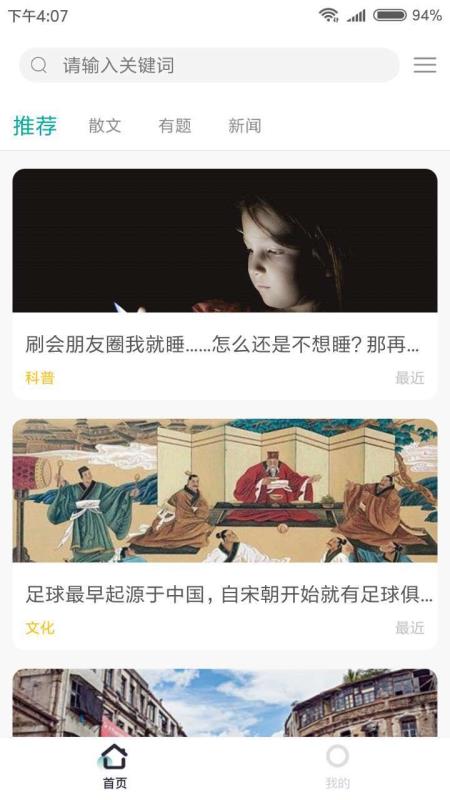 少年头条