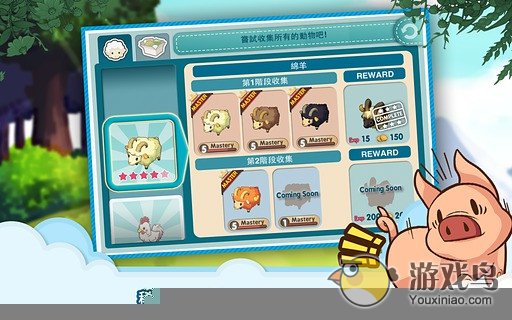 迷你农场  v4.5.2