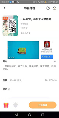 益读小说免费版  v1.0.2