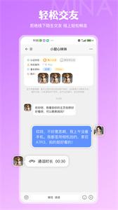 咪呐交友  v1.0.2
