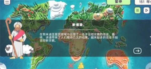 上帝模拟器完整版