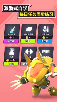 兜兜龙同步学 v2.0.5