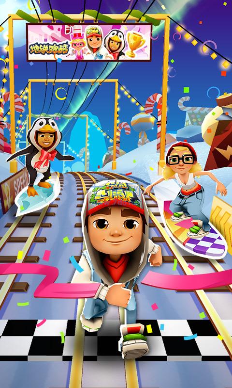 地铁跑酷农历新年破解版