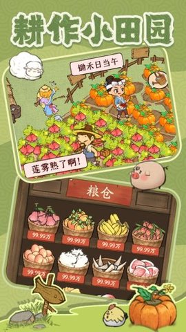 开店模拟器 v7.2