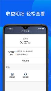 雷利出行司机端  v5.20.5.0002