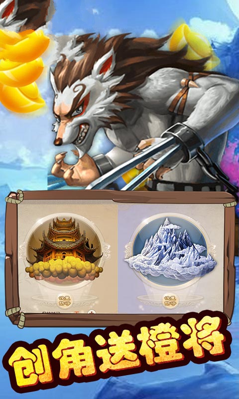 魔神斗士传手游官网正式版 截图2