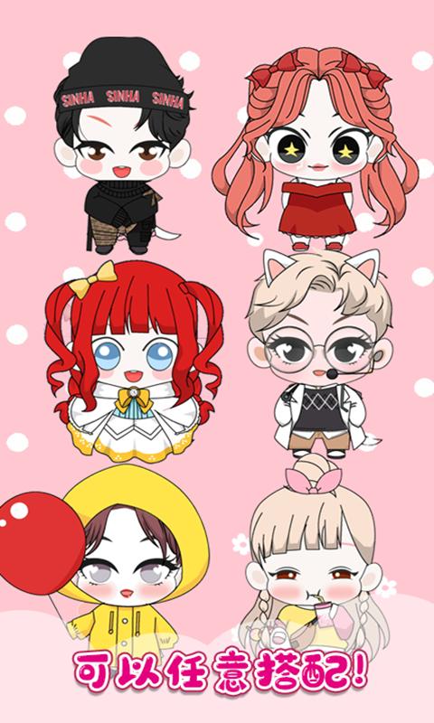 托卡世界萌娃装扮 v1.0