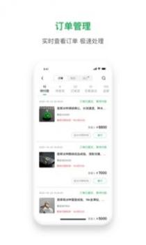 珠宝卖家助手 v3.0.5