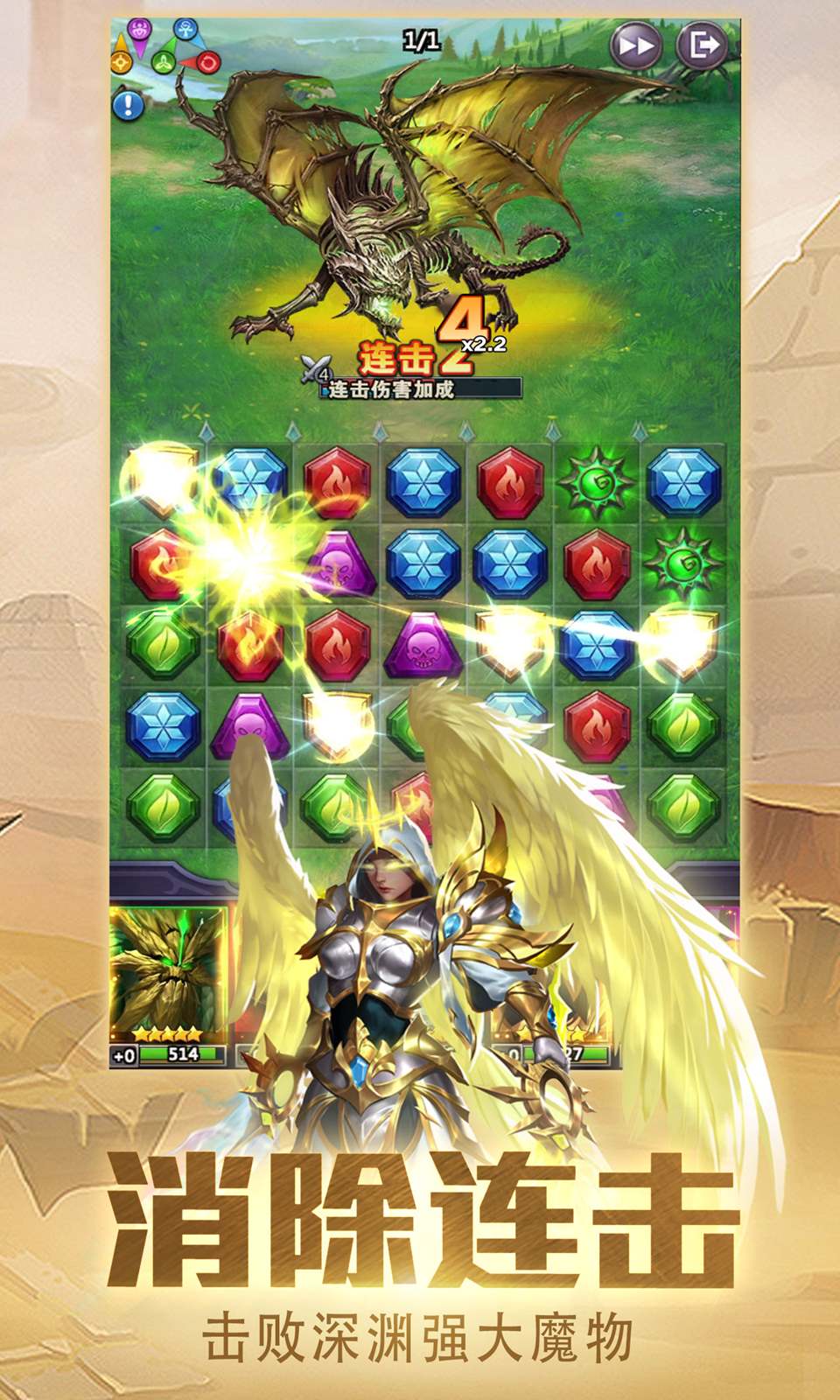 龙谷奇兵官网版 v5.0.20