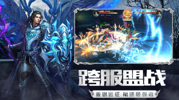 圣戒信条众神争霸手游官网安卓版  v4.3.1