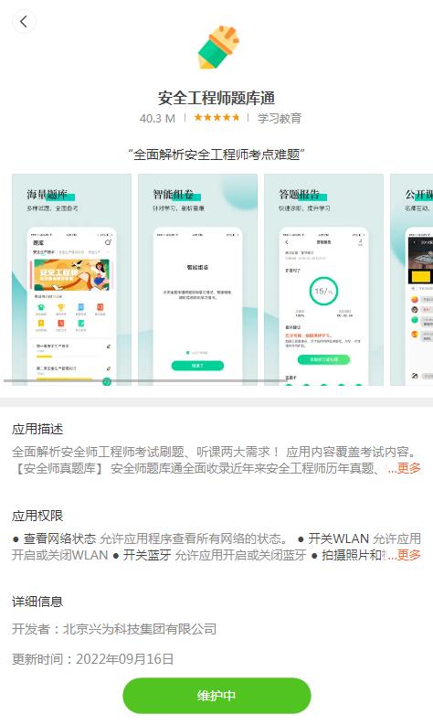 小米软件中心  v4.53.0