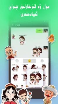 维语输入法 v2.0.5