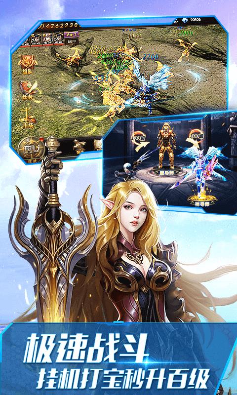 新大天使之剑手游官方最新版  v4.2.3