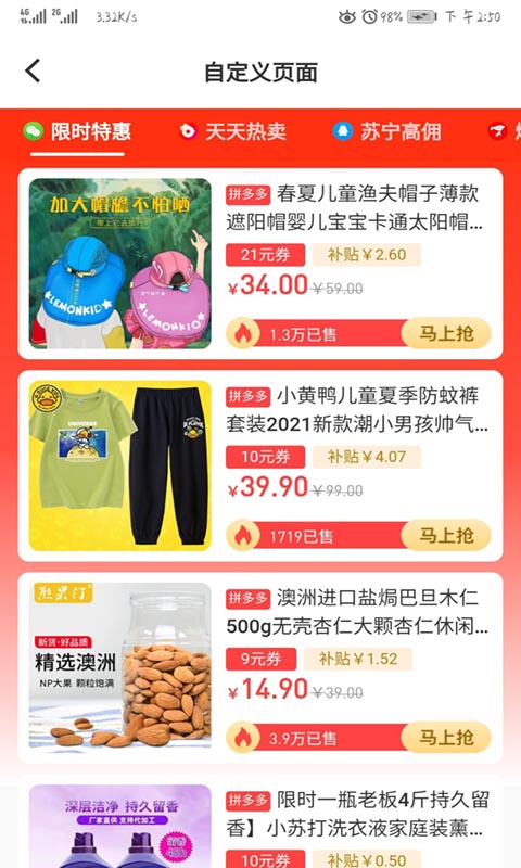 今花生app官方版下载图片1