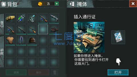 生死存亡 v1.0