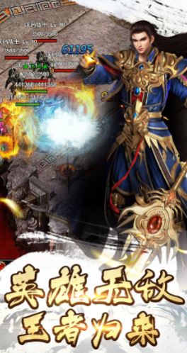 至尊蓝月之天王霸业手游官方版  v4.1.4