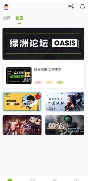 oasis绿洲游戏 2020-07-30 11:05