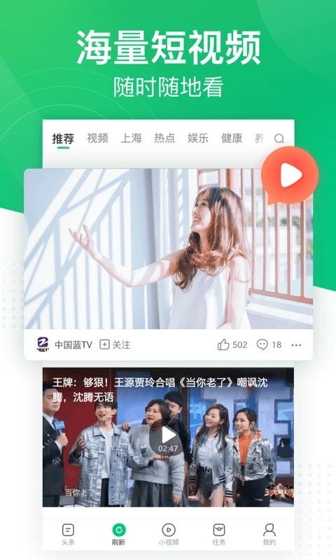 趣头条 v3.20.57.000.0702.1036