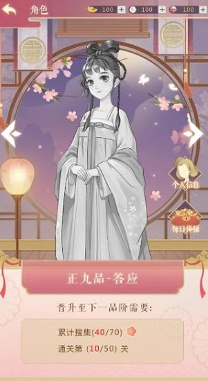 云想衣裳  v1.0.2