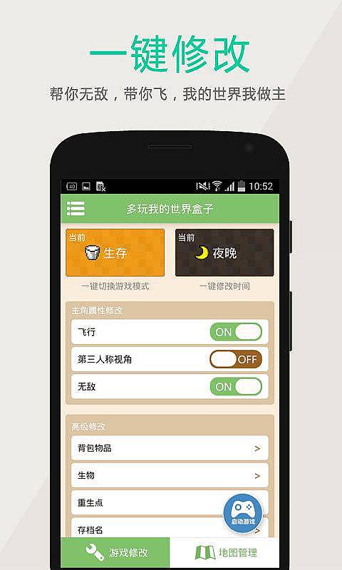 多玩我的世界 最新版 v3.0.5