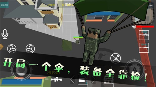 方块大逃杀 v1.7