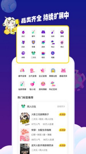 芒果次元快看小说App免费最新版  v3.4.1