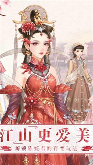 爱江山更爱美人游戏下载截图2