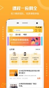 橙啦  v4.2.7