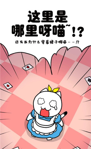 白猫的大冒险3官方版 v1.4.1