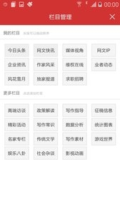 爆侃网文 v3.0.5