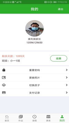 校园卫士 2020-03-19 09:03