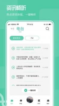 芒果动听截图0