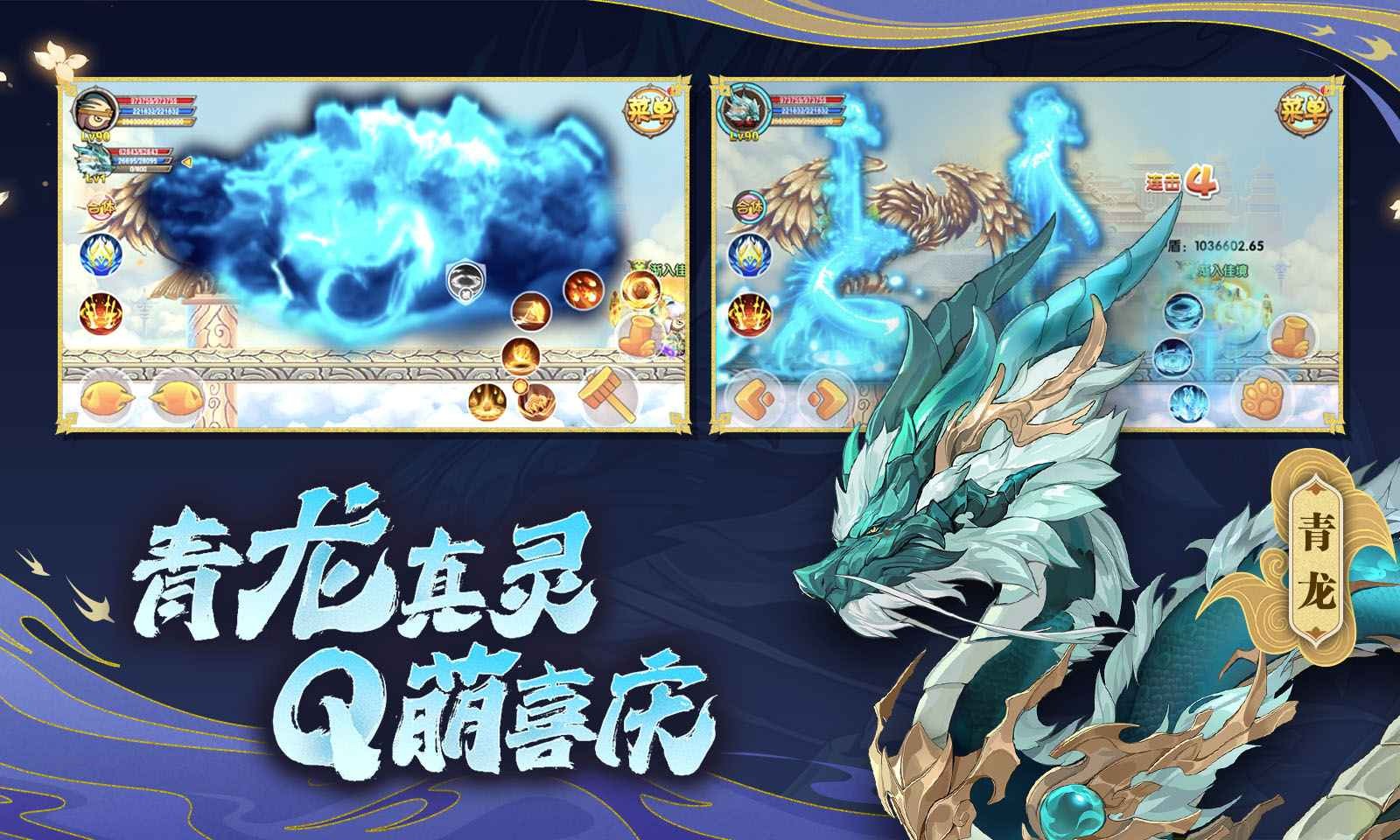 造梦西游ol官方版 v14.3.5