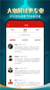 疯狂体育app截图1