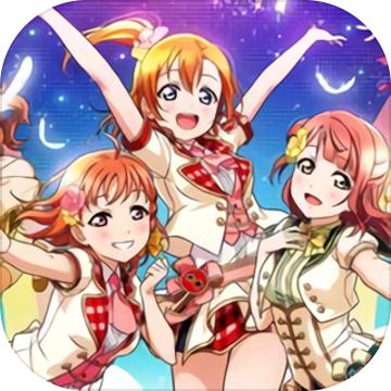 LoveLive！学园偶像祭全明星