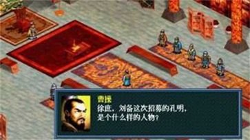 三国志孔明传完整版2.0.0  v4.7.8